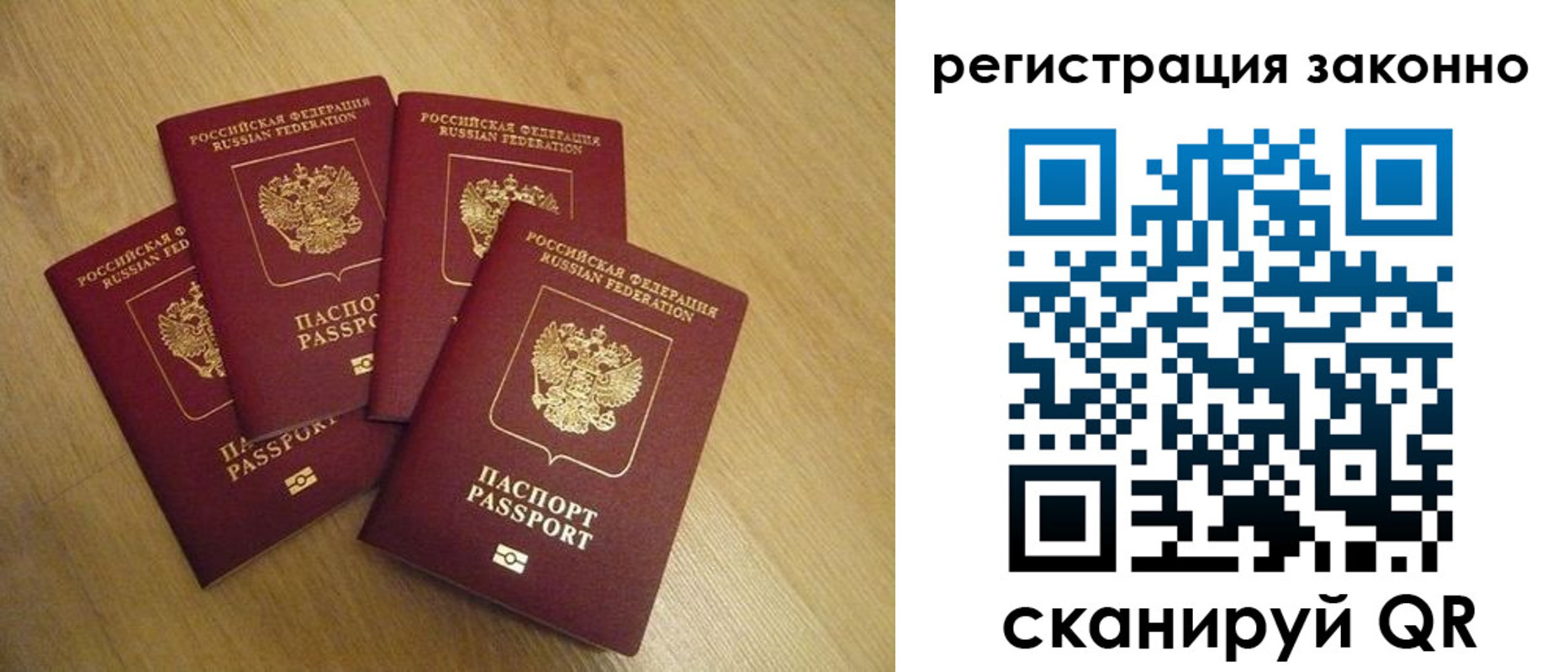 временная регистрация в квартире в Тобольске