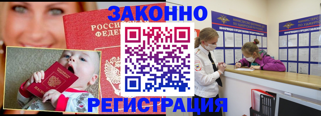 временная регистрация адрес в Тобольске