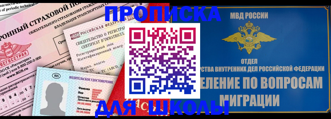 прописка для кредита в Тобольске